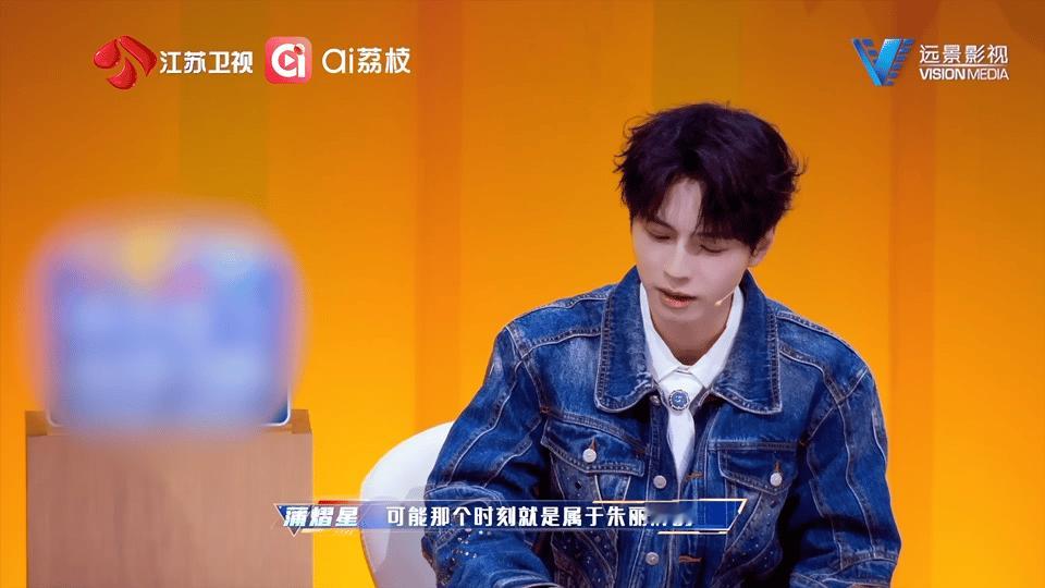 蒲熠星给追星文上新素材了 这大概就是追星最高光的时刻：她用惊艳全场的实力赢得他的