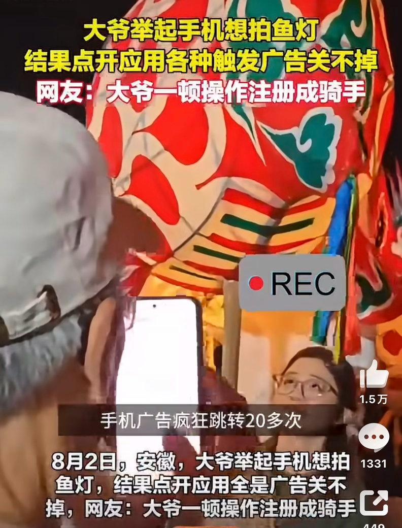 虽然iPhone确实没广告，但那套系统也劝退老人家，比如我妈就用不明白[无聊]