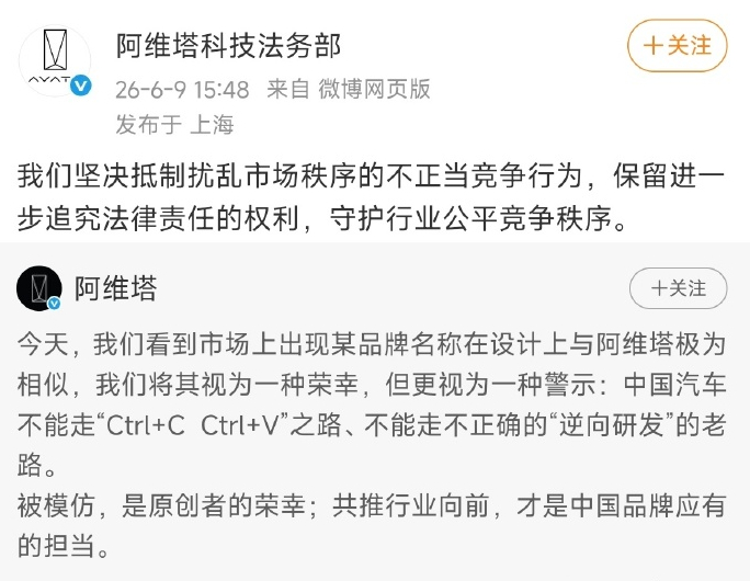 阿维塔 赛豆汽车这就有意思了，但怎么感觉像是在炒热度