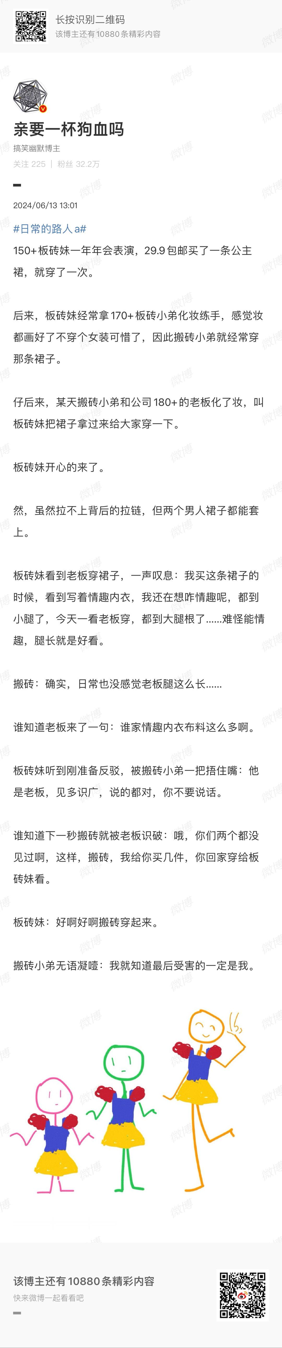 日常的路人a  谁能想到回旋镖过了大半年还能戳到别人身上。某公司搬砖小弟，一天接