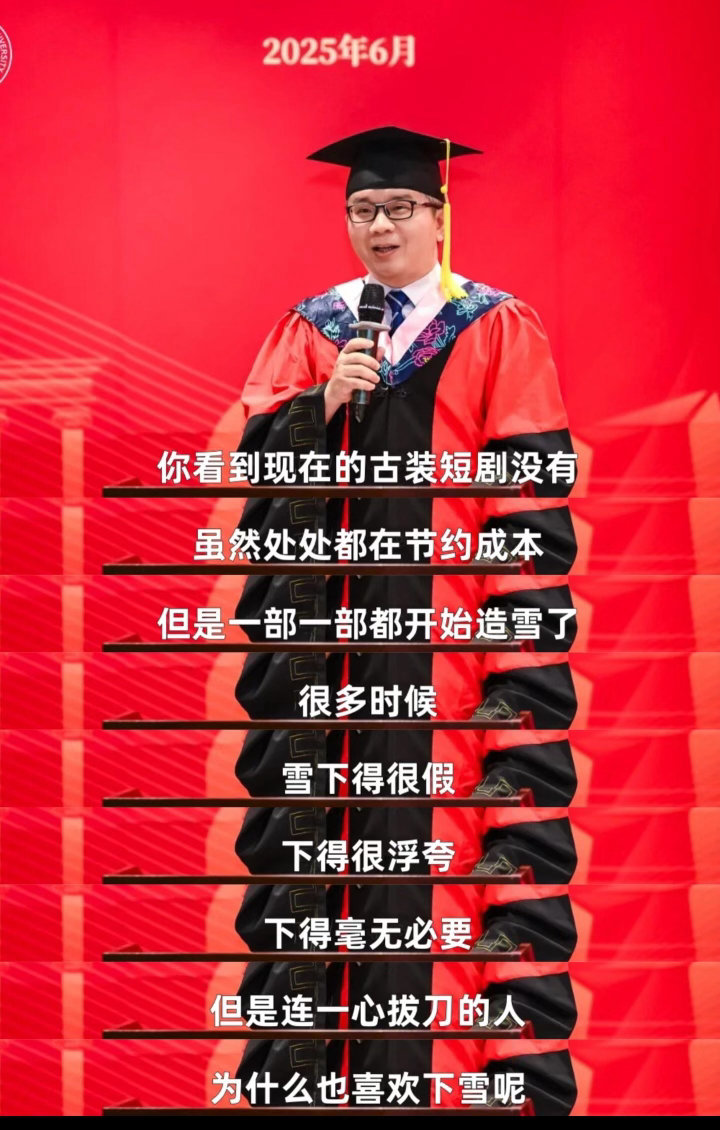 大学教授看什么类型的短剧追短剧这件事上我和教授同频了 很难想象中文系教授沉迷短剧