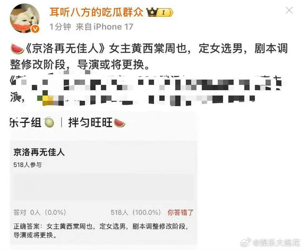 京洛再无佳人或将换掉女主周也周也京洛再无佳人 瓜主爆料《京洛再无佳人》原定女主周