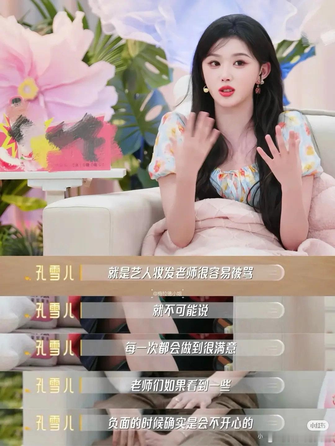 也太玻璃心了，妆发老师收了钱做得差还说不得，被粉丝说了还得艺人哄着 
