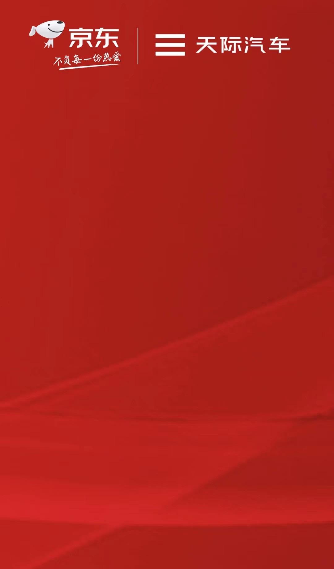 京东要造车？【来自懂车帝车友圈】