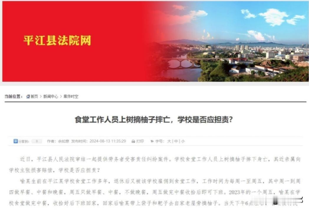 “讹天讹地讹空气！”2024年8月湖南，一大爷在学校食堂工作，下班后回到家摘柚子