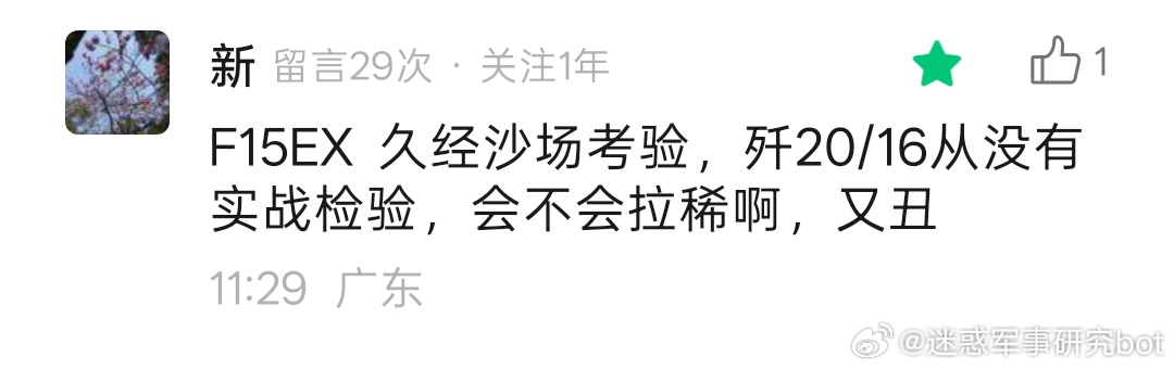 【迷惑军事发言投稿】f15ex久经沙场考验 