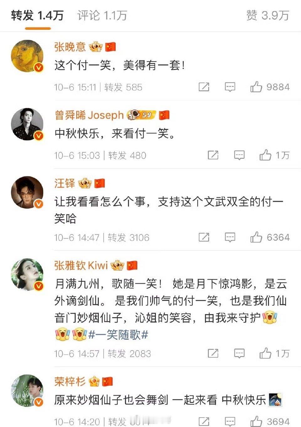 好多艺人帮李沁宣传新剧 咱们的沁沁子，也太好人缘了叭！没想到居然这么多艺人帮李沁