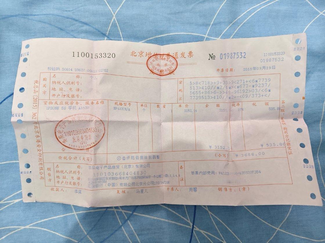 人生中的第一部苹果手机，上大学那会儿买的iPhone 5s。 ​​​