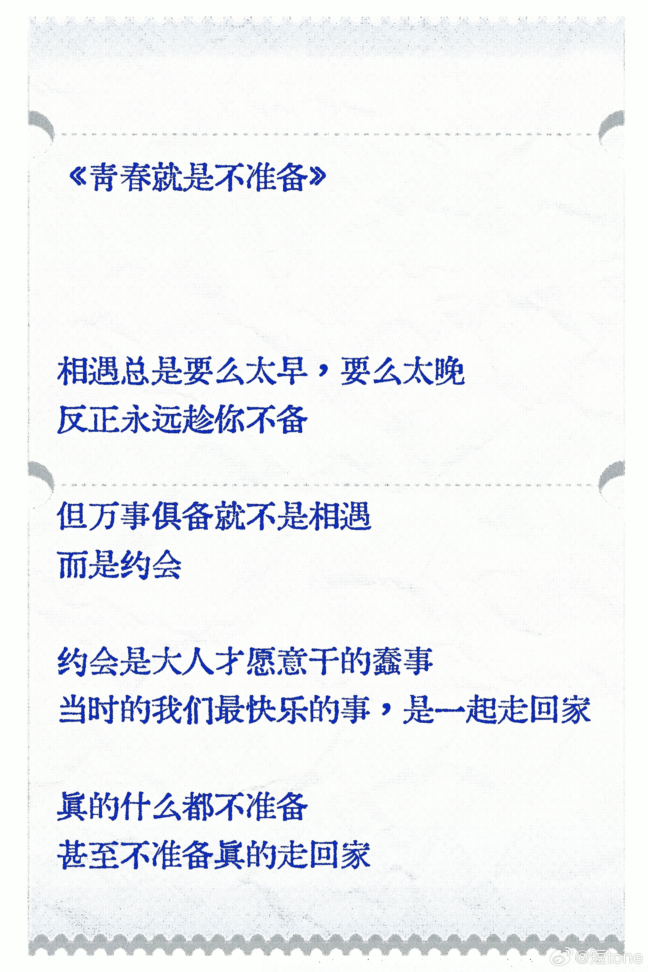 祝你开心 