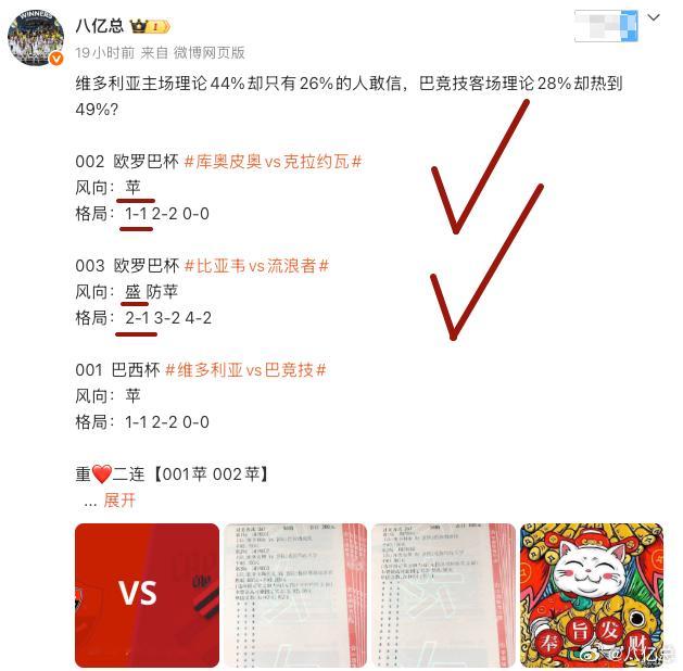 昨晚欧联杯，糕焙三场中二！31层的火力就差巴西杯这一哆嗦。客队首回合两球领先优势