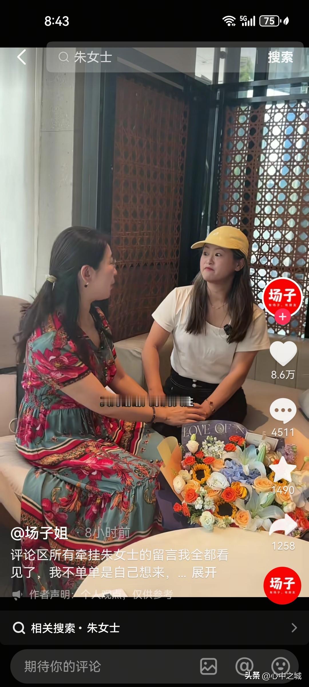场子姐来了，朱女士的诉求能逆转吗？

从陕西赴无锡，千里迢迢，场子姐现场支持朱女