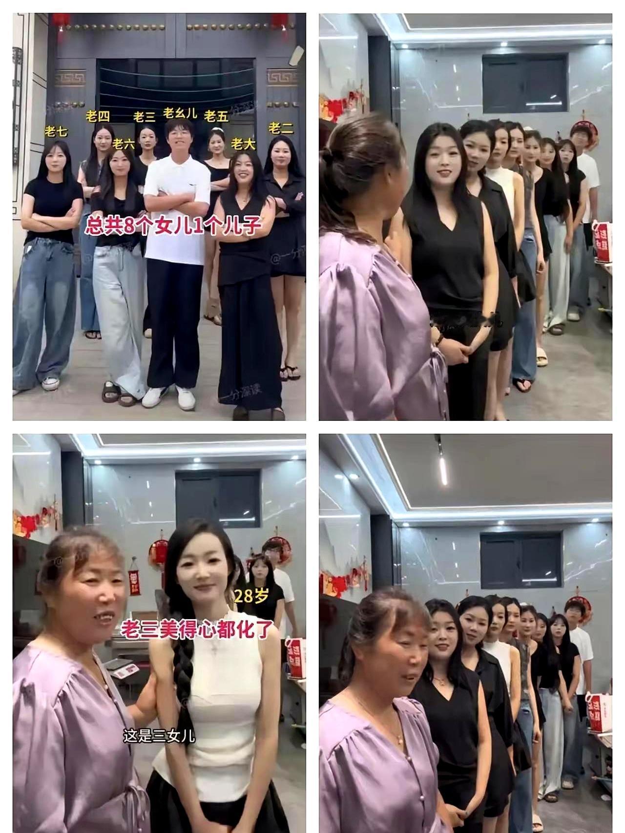 连生8个闺女被全村笑话，20年后家门槛却被媒婆踩烂了？
河南商丘这位50多岁的大