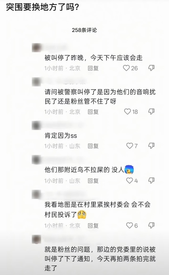 🎀四代突围要换拍摄地了 