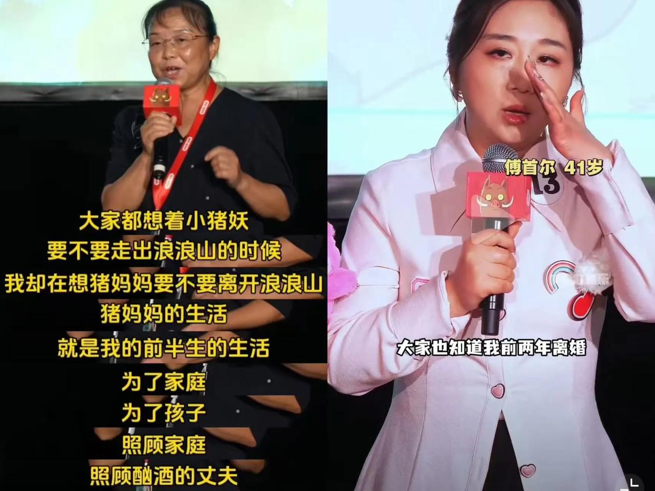 《浪浪山小妖怪》剧组，
千不该万不该，请来苏敏和傅首尔。

先不说两个人和电影有