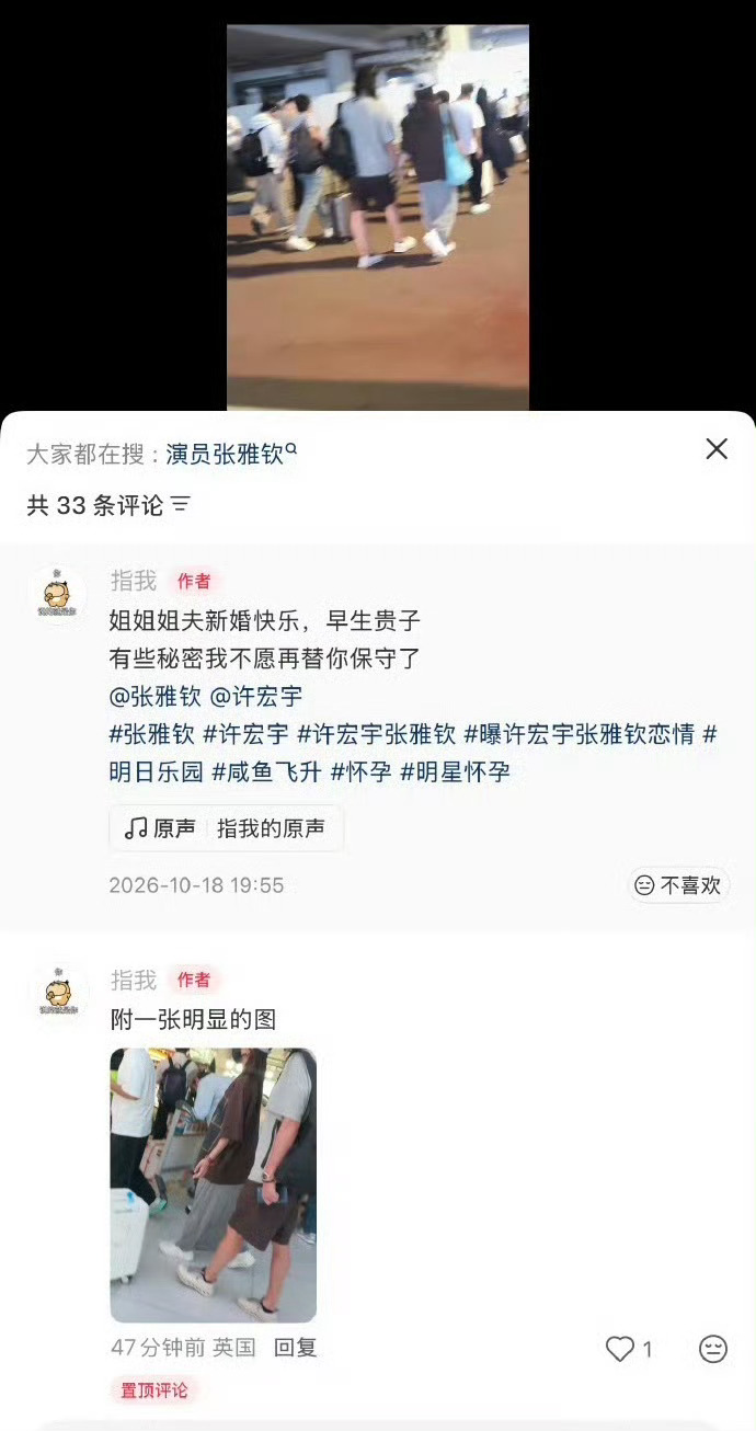 之前陪着许宏宇，自己好久不进组就感觉雅钦是想定下来结婚生子了不然刚30的糊糊不至