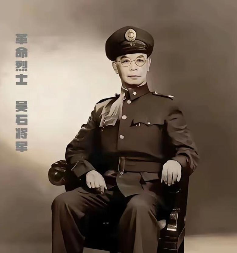 1950年，震动台湾的“吴石案”爆发。国民党国防部参谋次长吴石中将因“通共”被处