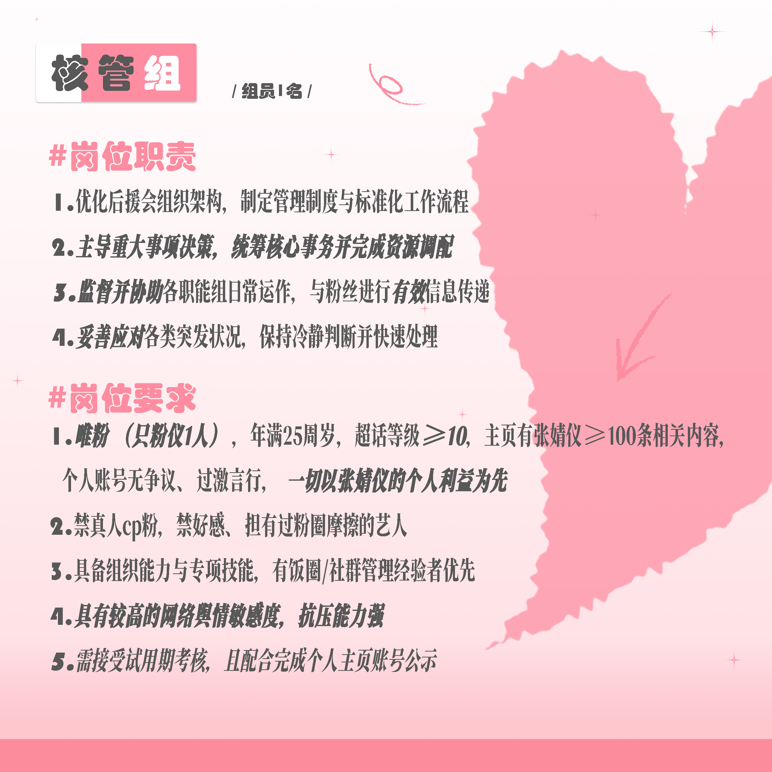 张婧仪亲爱的enjoy们：朝夕相伴，感谢每一位enjoy始终坚定选择小张，也感谢