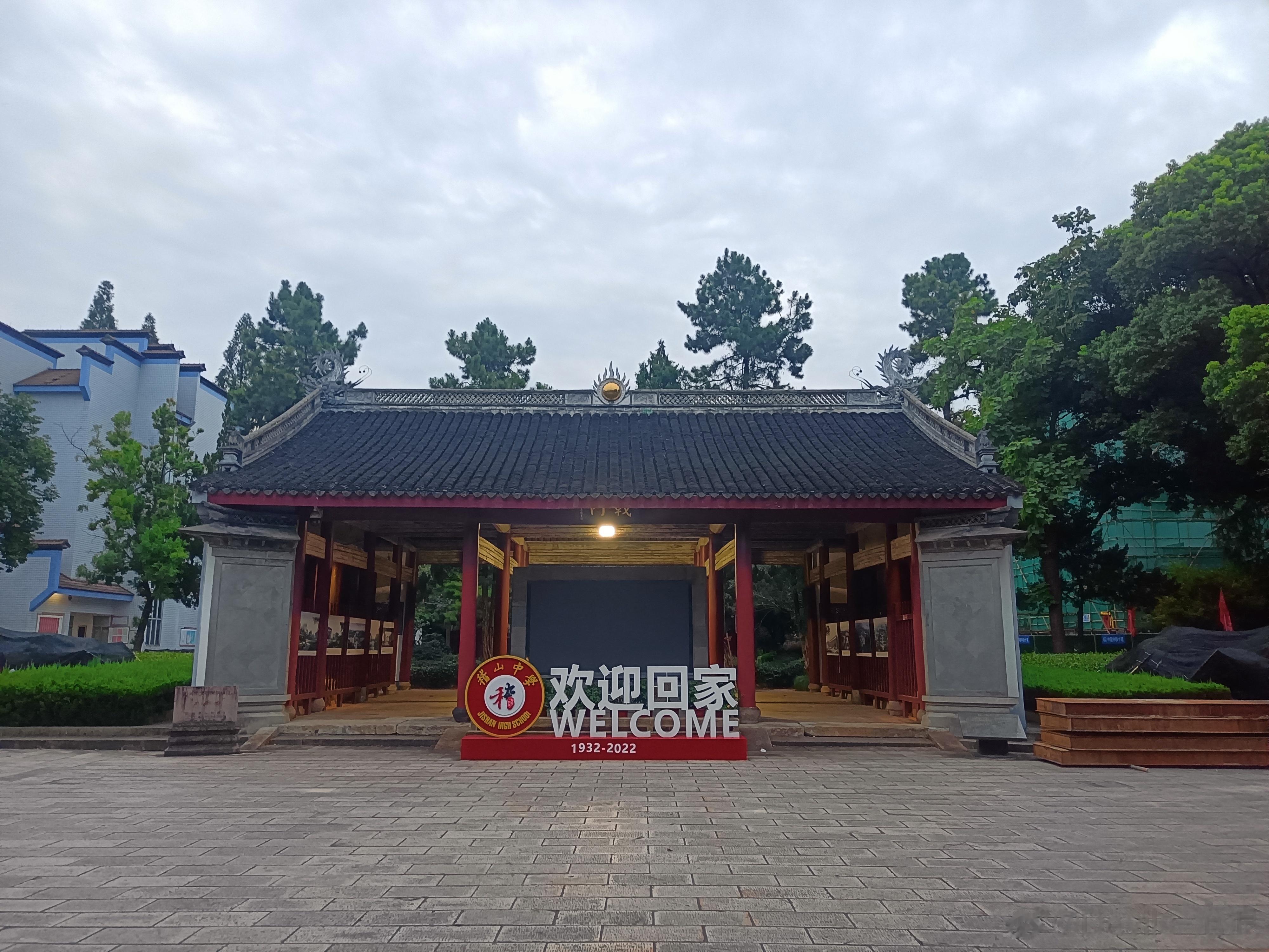 绍兴府学旧址，存两进大门和泮池，学校可惜没法子进去了 ​​​