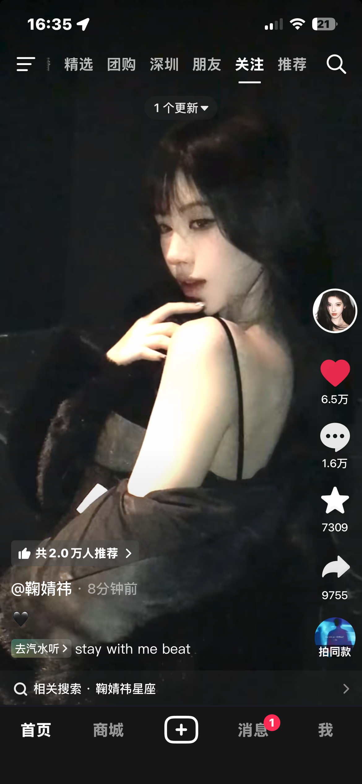 欧尼！ 
