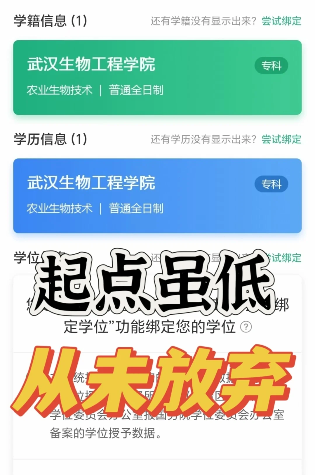 纯专科考研上岸211