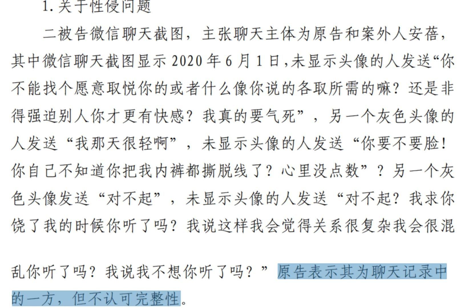 按照“谁主张，谁举证”的规定，原告既然认为与安某的微信聊天记录不完整，就该向法庭