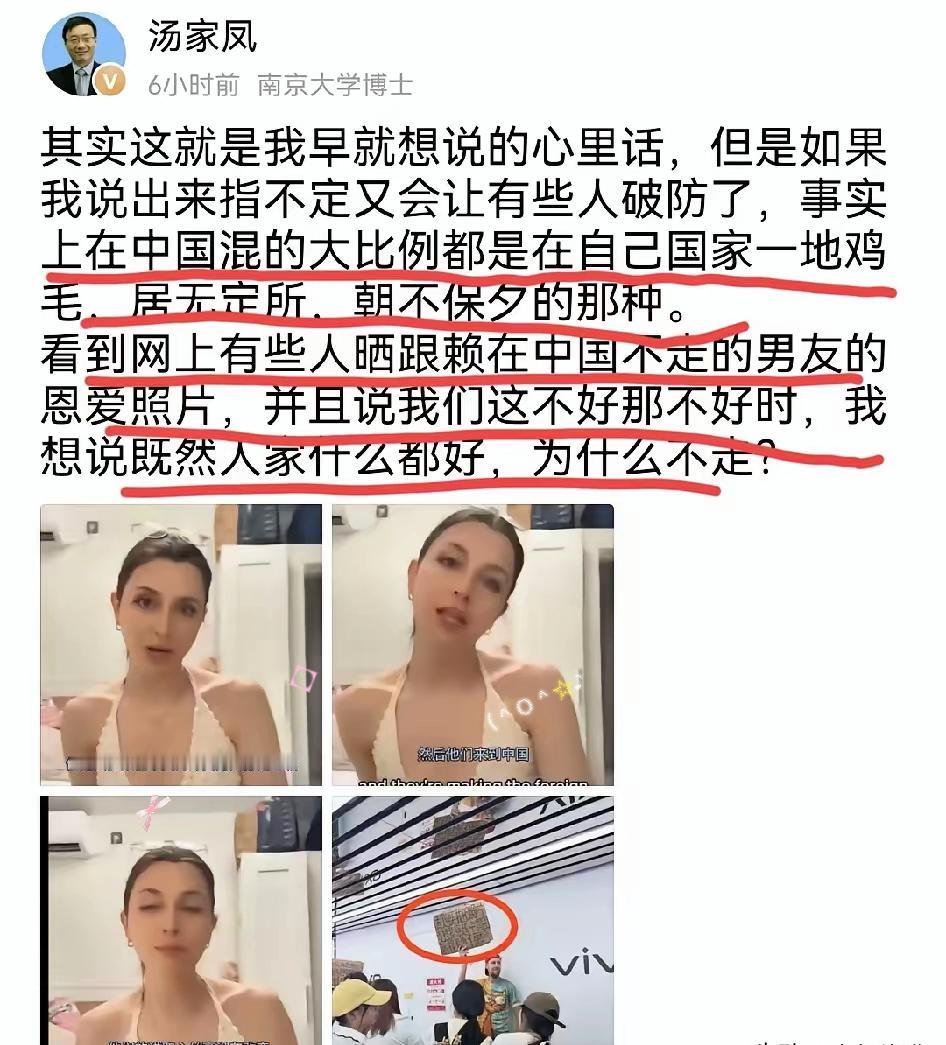汤家凤这几句实在话，真是不吐不快！
他借着这个国外博主的话，直接把某些外国人在国