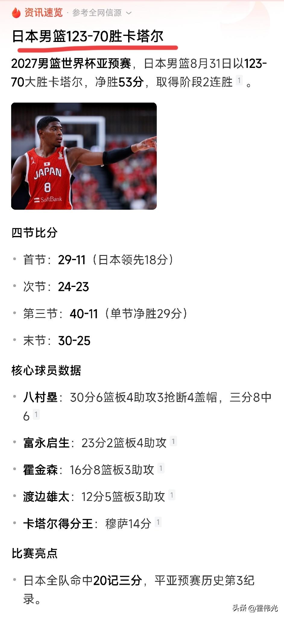 一轮球打下来，打出了男篮最强对手，你以为是黎巴嫩男篮？那就大错特错了，对男篮威胁