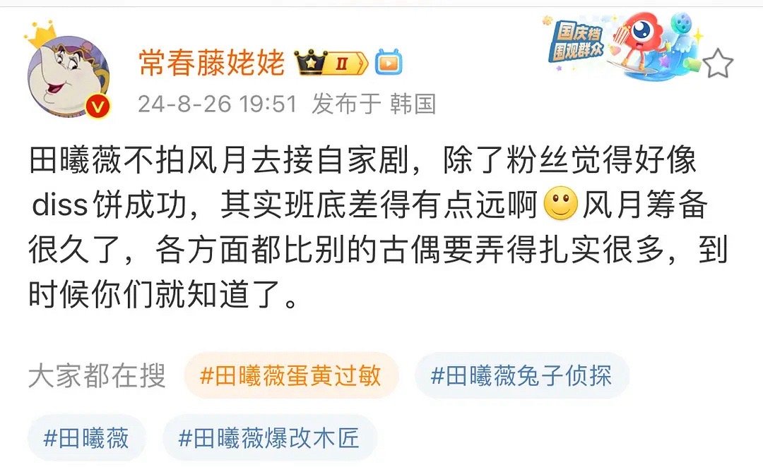 田曦薇不拍了，算不算粉丝的胜利 ​​​