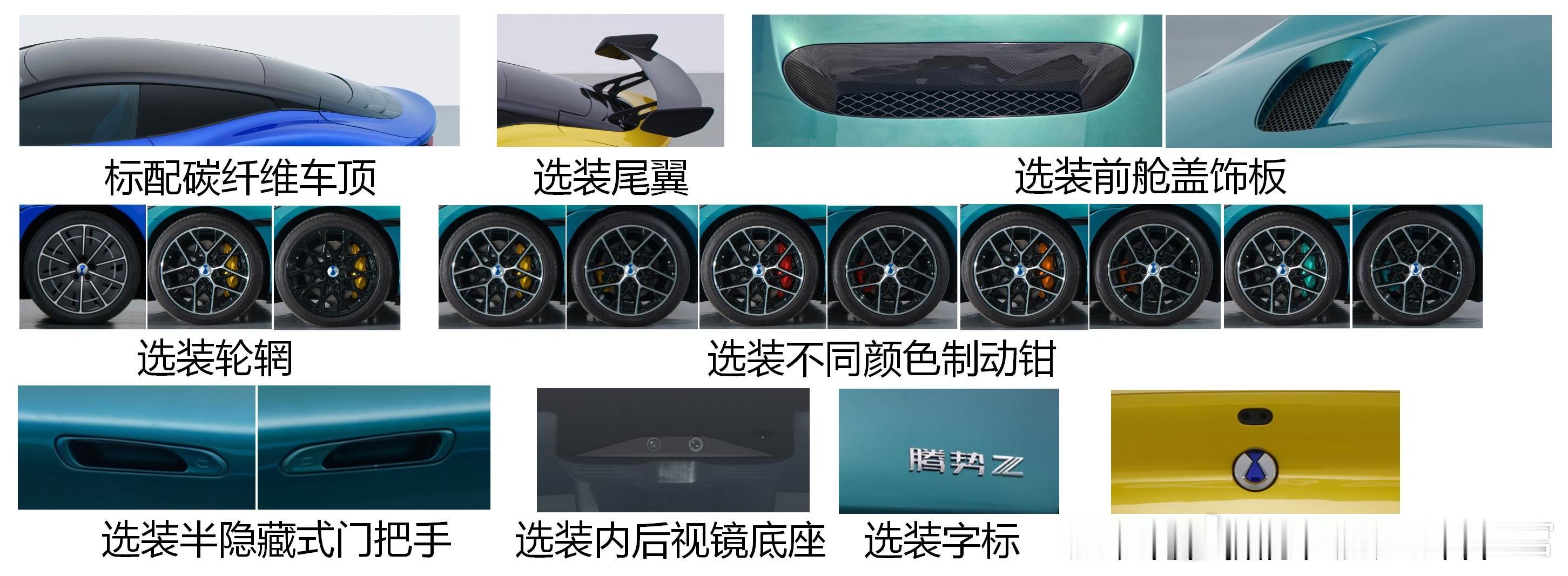 腾势的跑车腾势Z正式登陆工信部它的前身其实就是方程豹的跑车，后来给到了腾势，所以