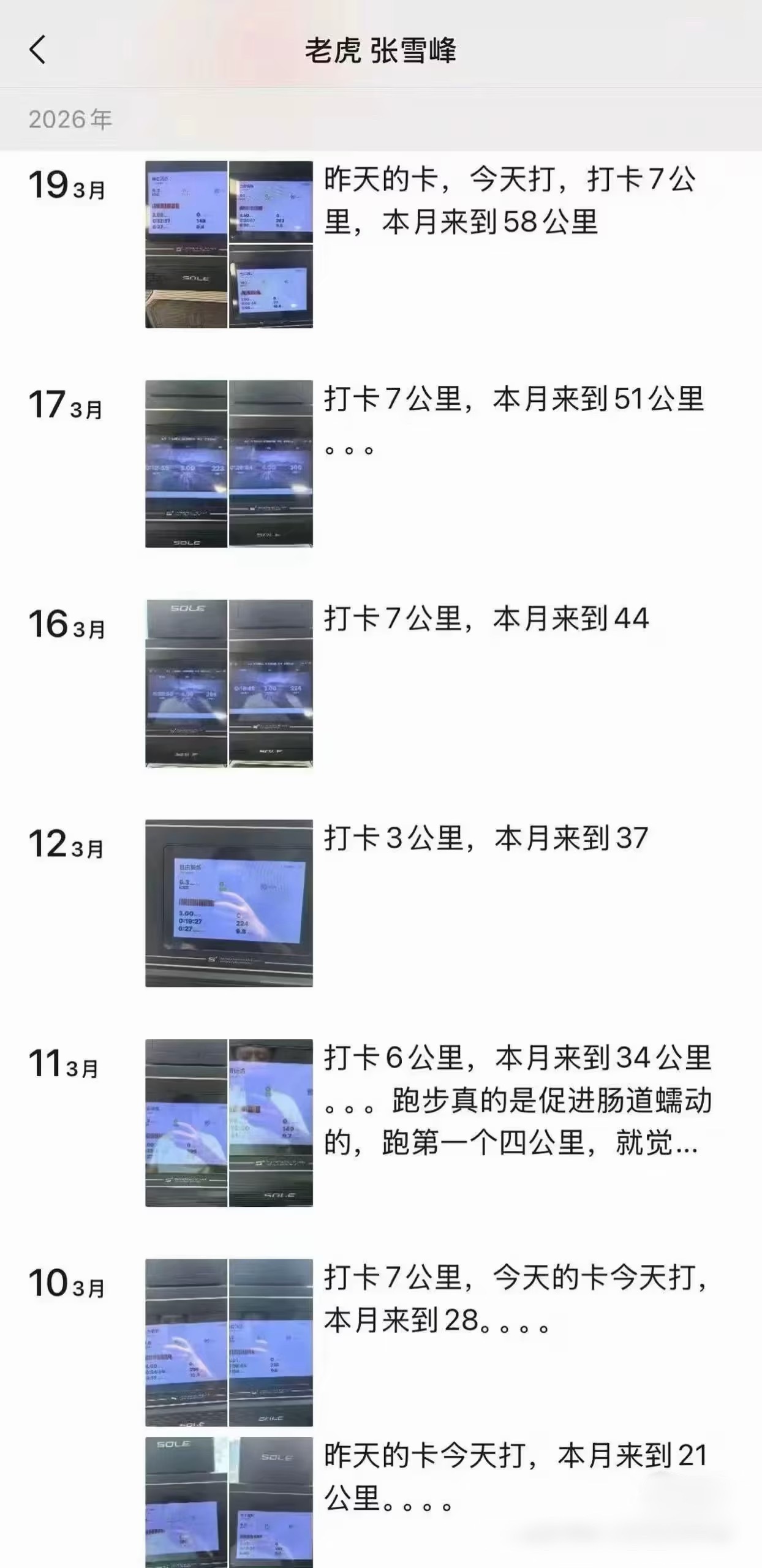 曾有网友提醒过张雪峰注意心脏问题41岁，这个年纪，干什么都会被别人说太老了，只有