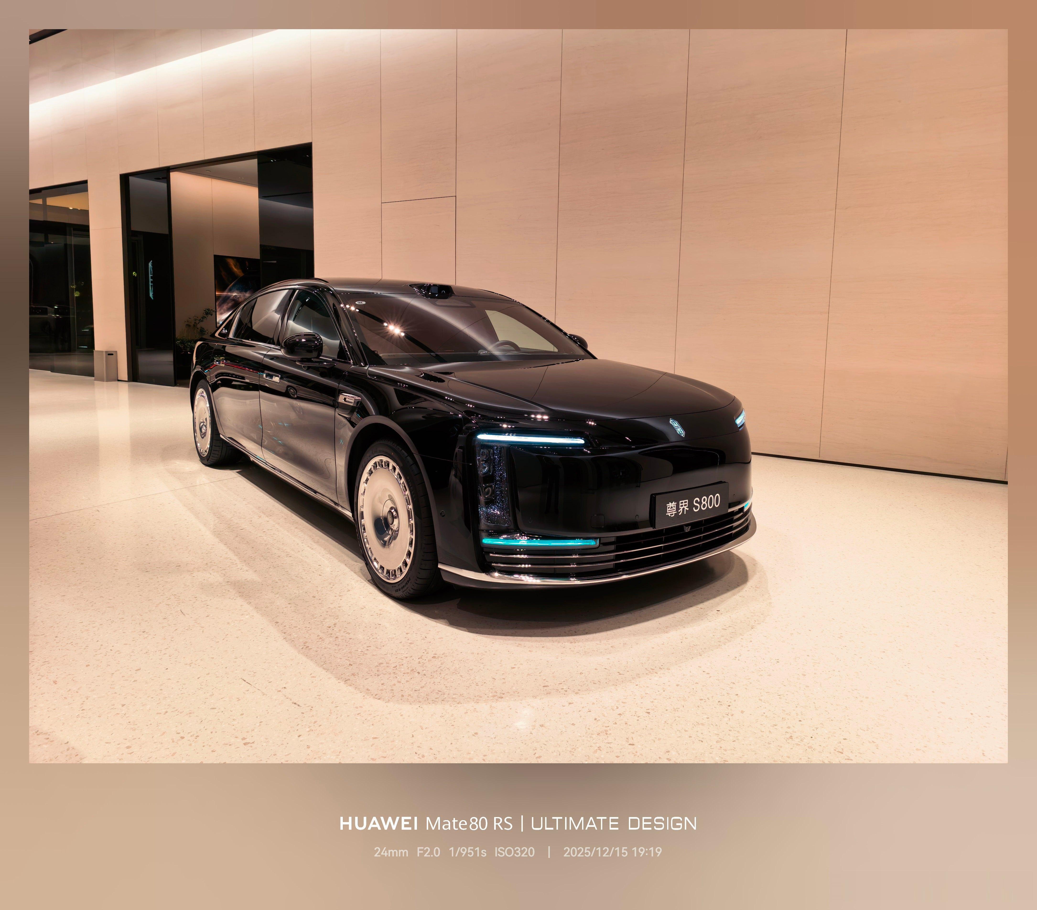 华为尊界S800…太好看了吧…汽车漫游我与汽车的日常