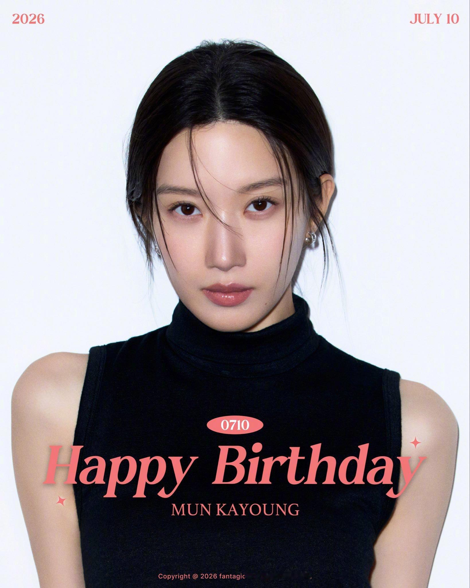 文佳煐0710生日快乐 