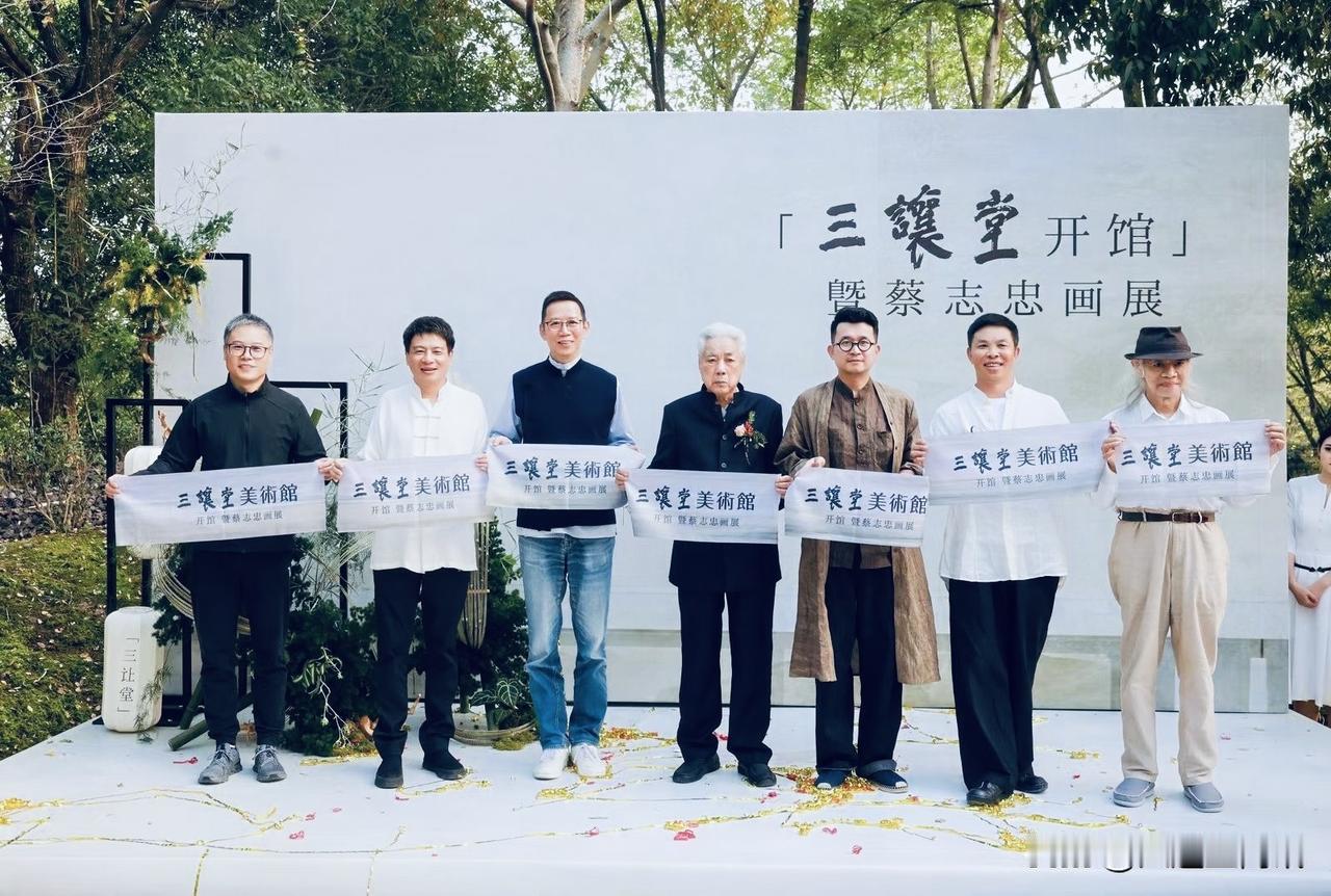 三让堂开馆暨蔡志忠画展在西溪无界启幕
        2025年11月2日，三让