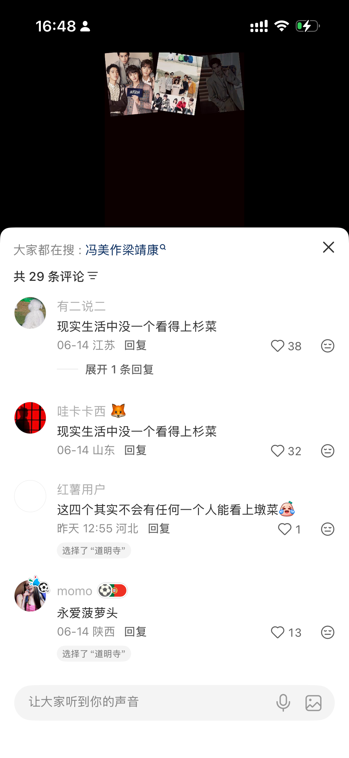 笑晕了，内地版流星花园的杉菜就是万人嫌啊，F4其中任何一个人都不会选这个版本的杉