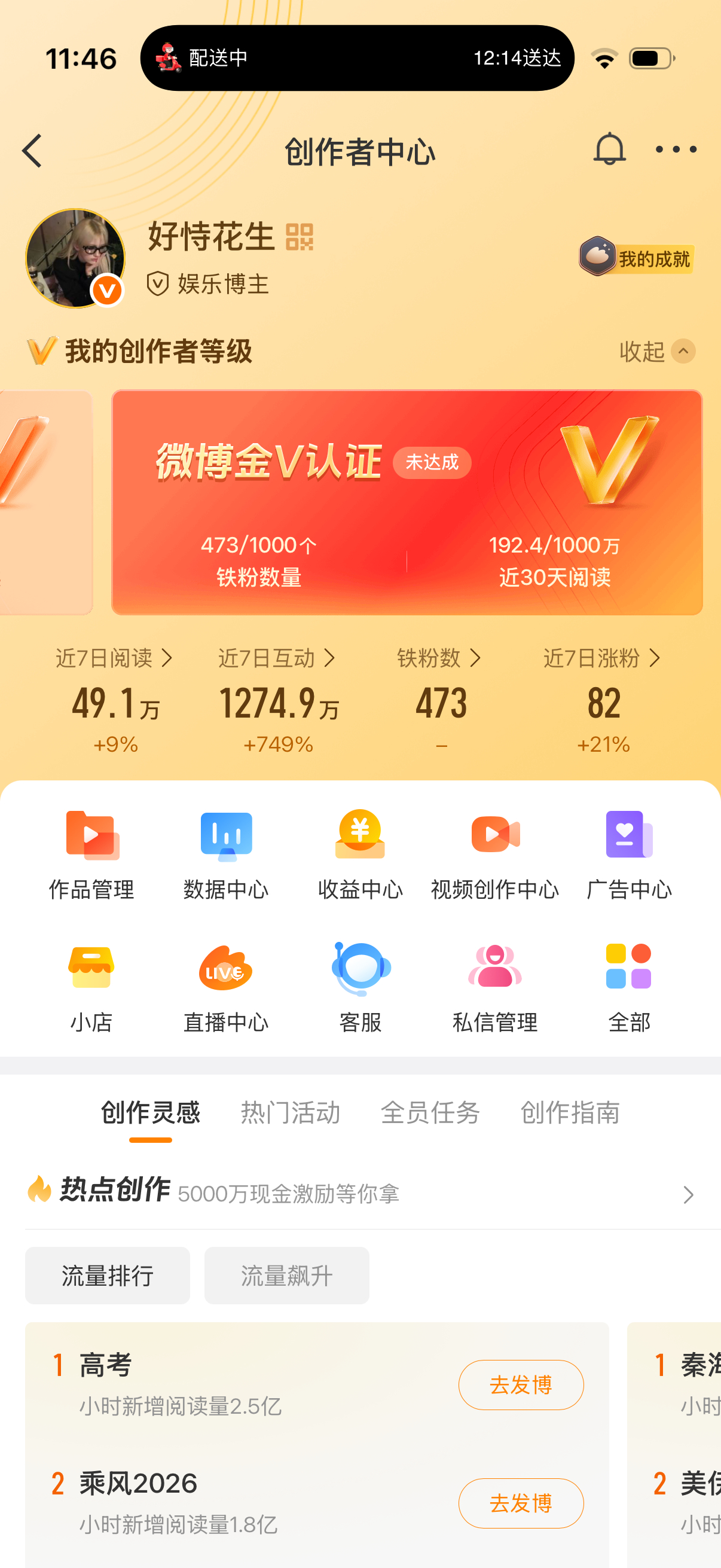 就算改了我也红不了