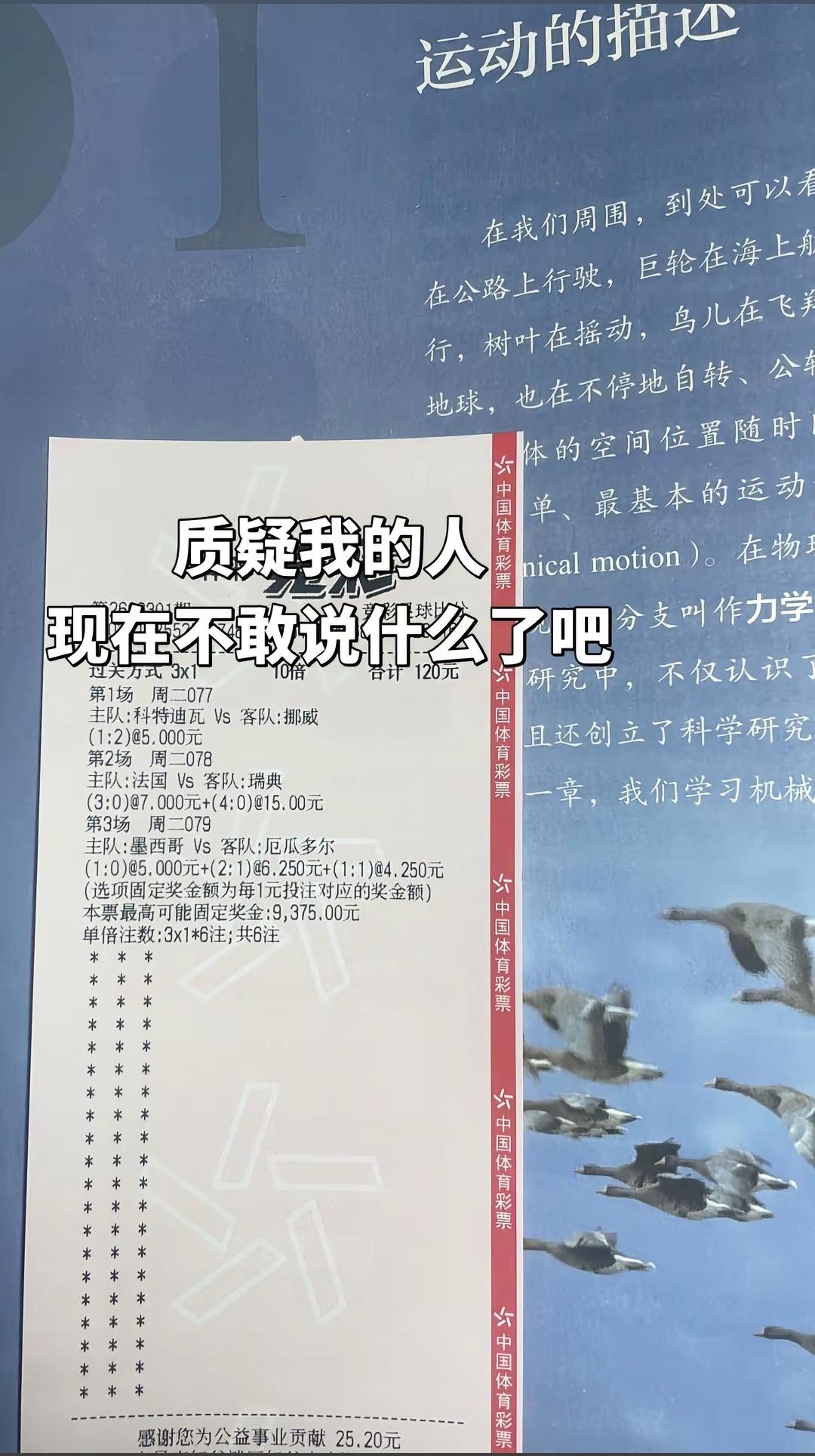 有多少人直接倒在了第3关？

前两关都非常的好，非常的完美的猜中了比赛的结果，但