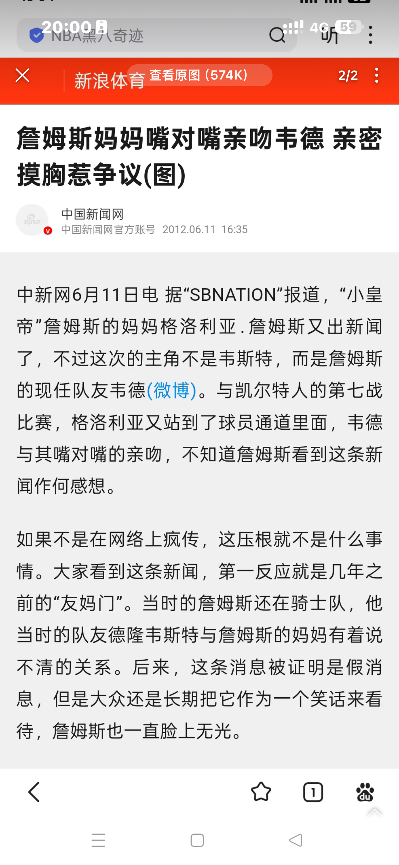 2011年詹姆斯8分释兵权，2012年韦德让权，竟是因为这？詹姆斯韦德洛杉矶湖人