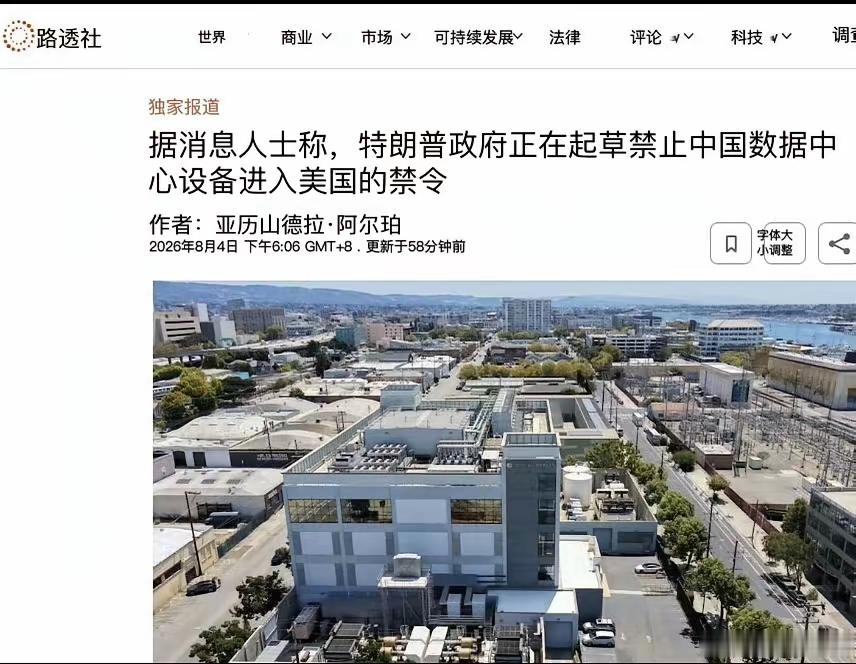 美国要禁止中国光模块，不太可行。美国本土产能和技术迭代速度完全跟不上AI数据中心