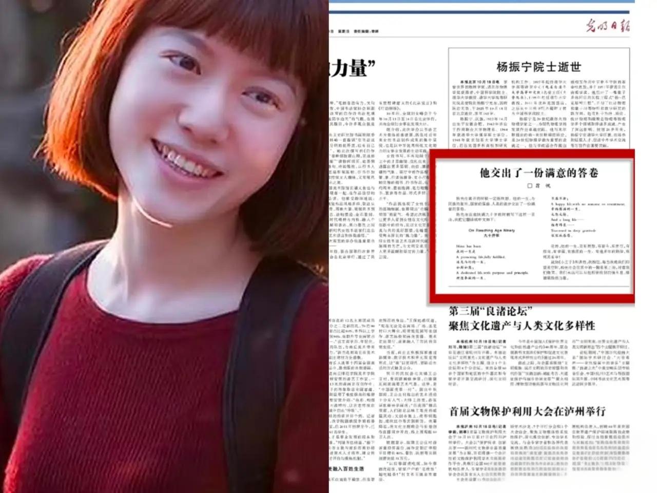 杨振宁先生走后第二天，翁帆提笔写下了对他的思念，这篇文字很快刊登在了《光明日报》