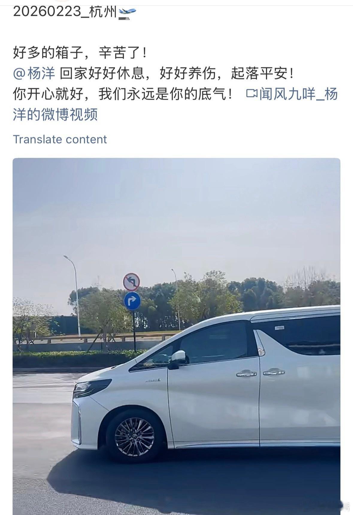 疑似杨洋回家养伤 杨洋好像暂时离开《不让江山》剧组了，阴阳剧本暴露了，大男主剧本