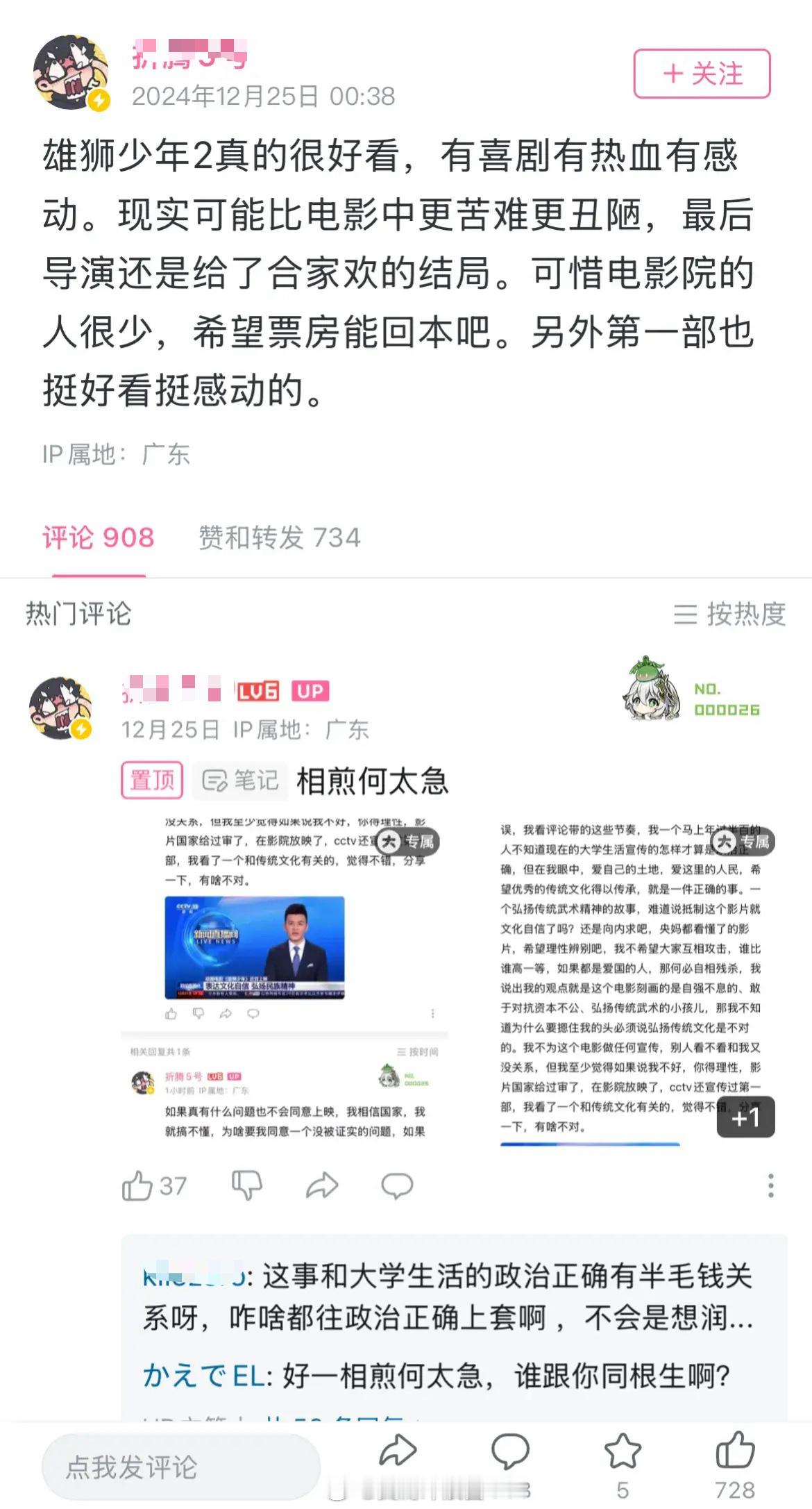 某站百万粉丝视频博主因为吹《雄狮少年2》，直接掉粉5万，从168w粉到目前的16