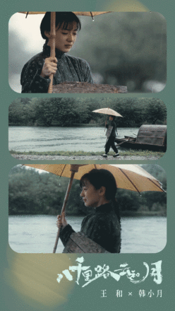 王和灵气的王和灵气王和在《八千里路云和月》里的灵气真的藏不住，一颦一笑都带着角色