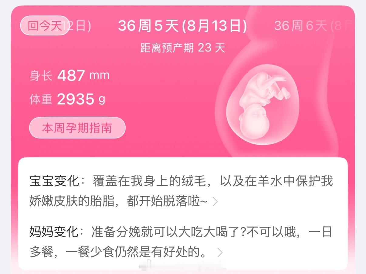 四点多醒了到现在没睡着，又是全新的一天，36+5！还有3天！开始盘算着出院之后该