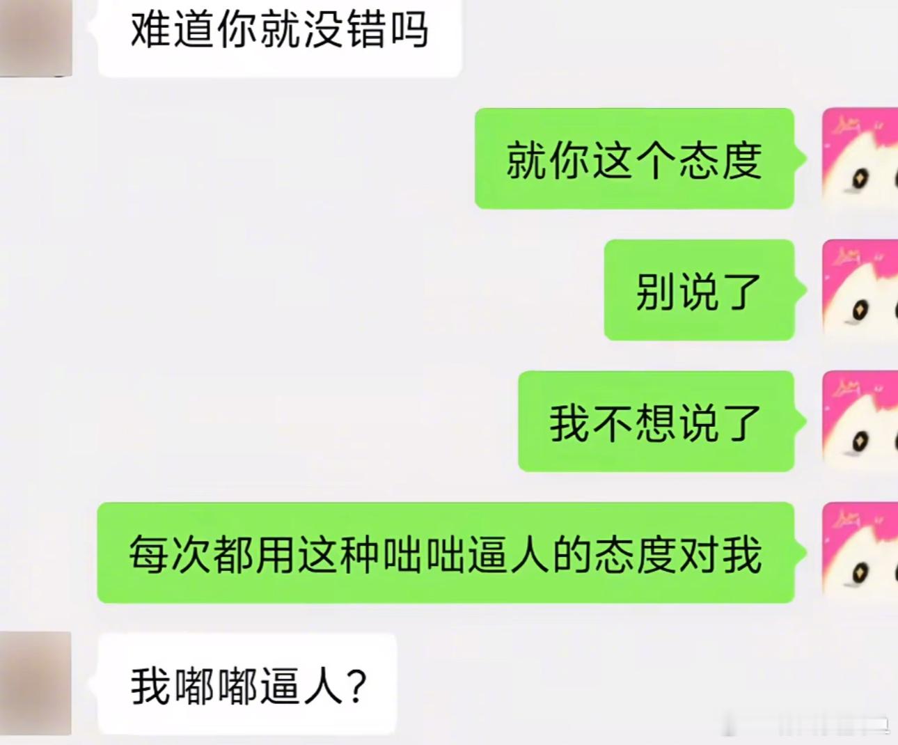 也没人跟我说过和文盲吵架这么好玩啊[允悲] 