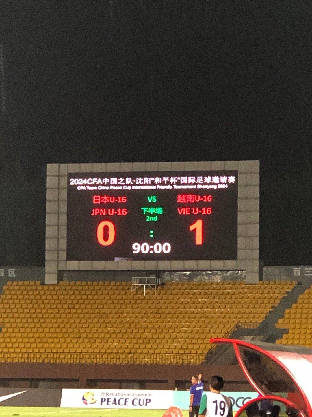 #国少##u17亚洲杯##中国足球[超话]# 这么不可思议的事情在又见证了！首仗