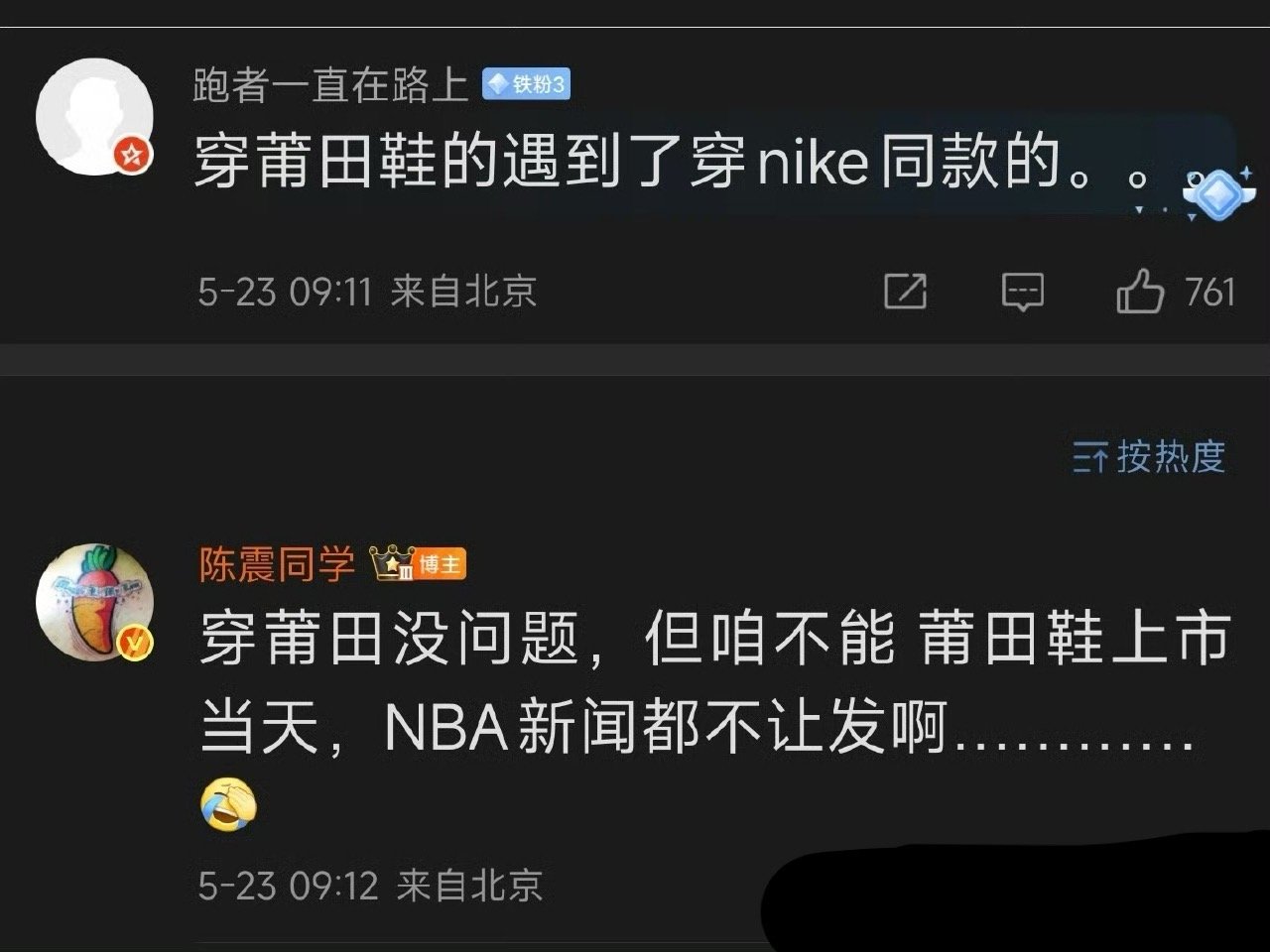 羞先人 ​​​