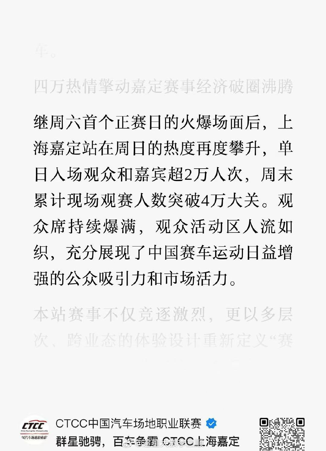 tg 上海国际赛车场周末有超过四万名观众来看王一博！现场一片绿海💚 ​​​
