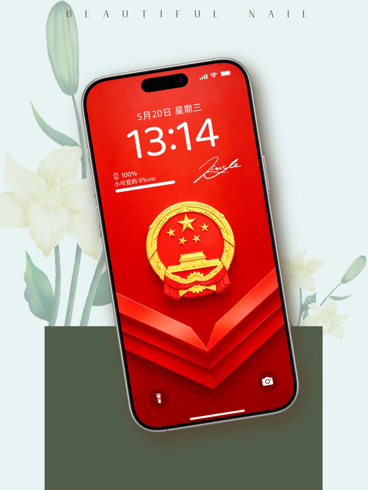 一抹中国红，是心底最安稳的底色
 
红墙映日，国徽庄严，这抹中国红，是刻在骨子里