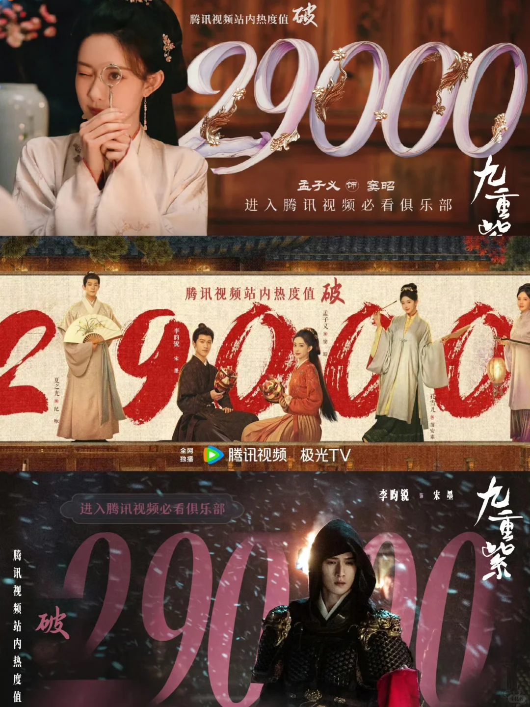开播五天就破两万九‼️年度黑马剧值得