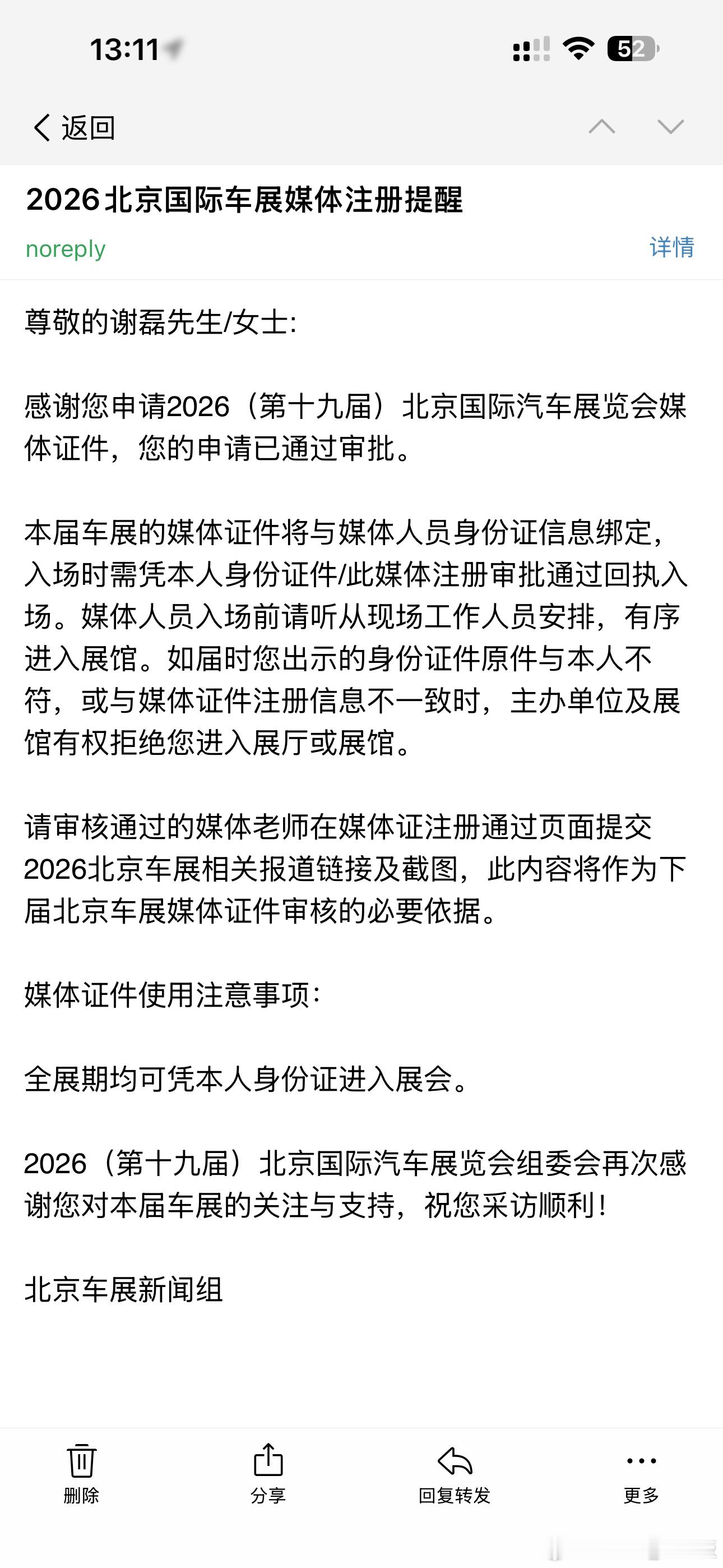 北京车展，媒体证通过啦！各类活动，可以约起来啦！2026北京国际车展特来哥